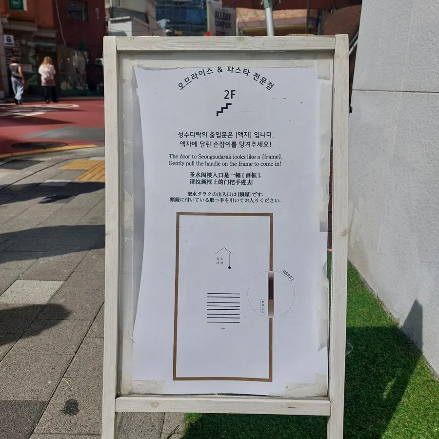흰색 외관의 성수다락 건물