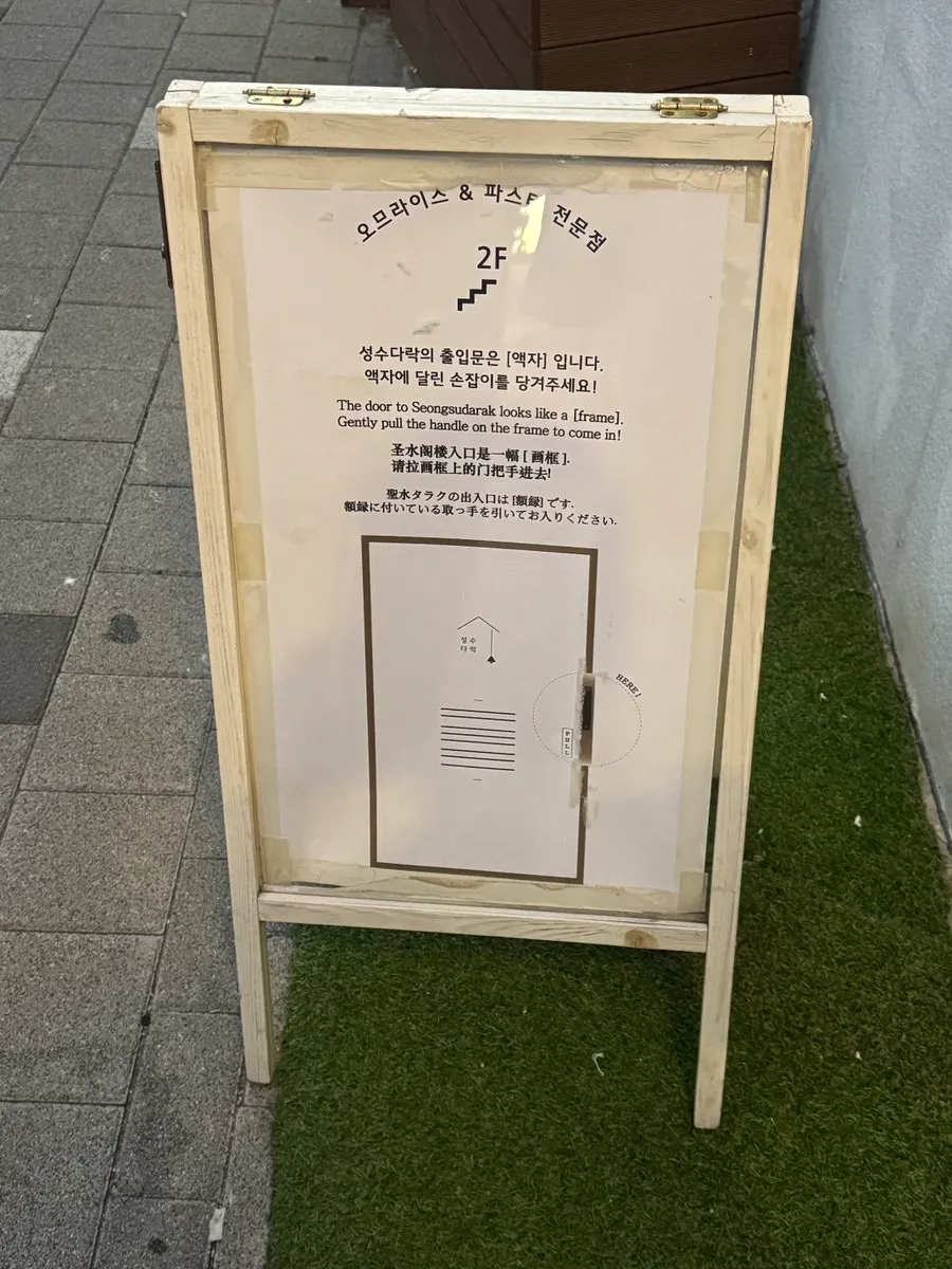額縁のような聖水ダラクの入り口