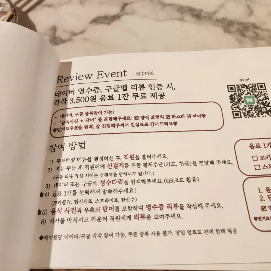 성수다락 파스타 메뉴 가격표