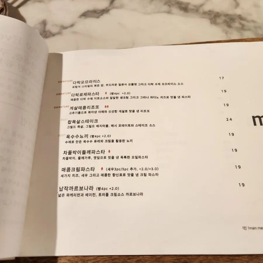 성수다락 음료 메뉴 페이지