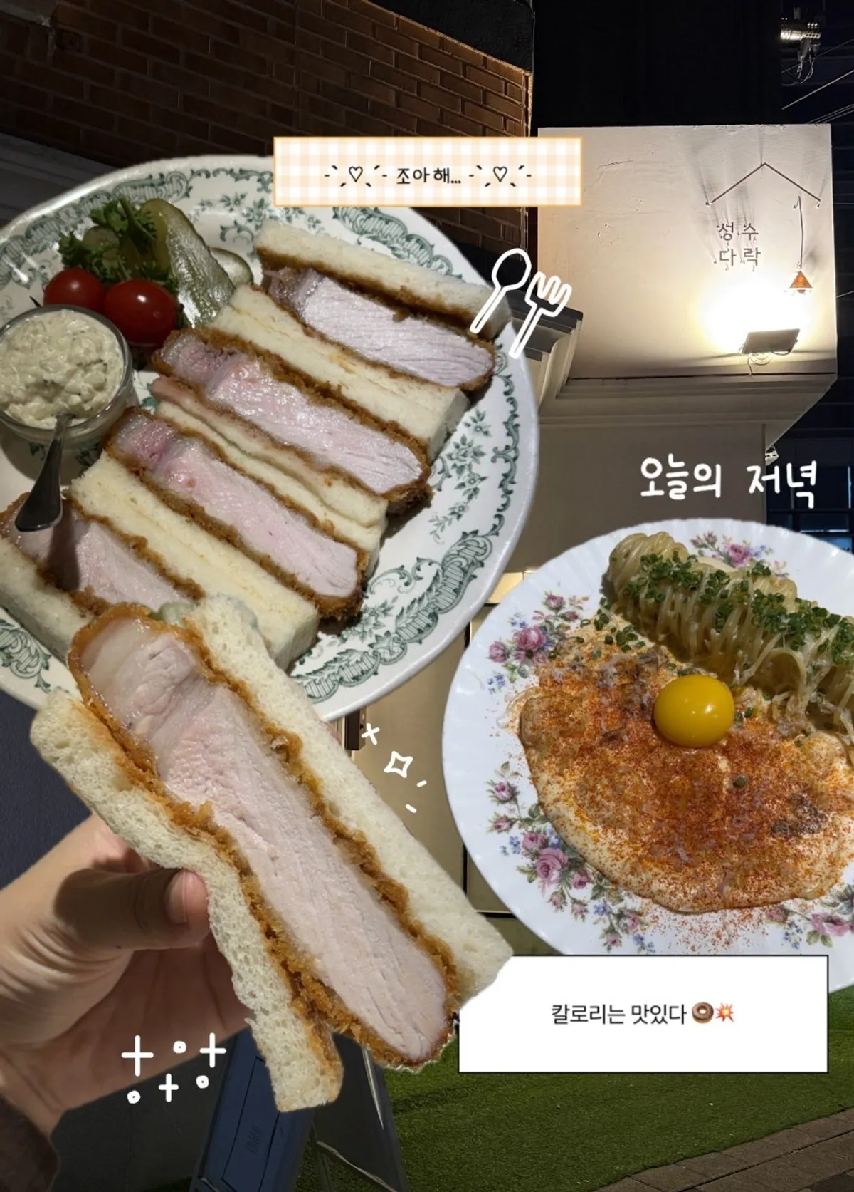 성수 양식집 성수다락 대표 사진
