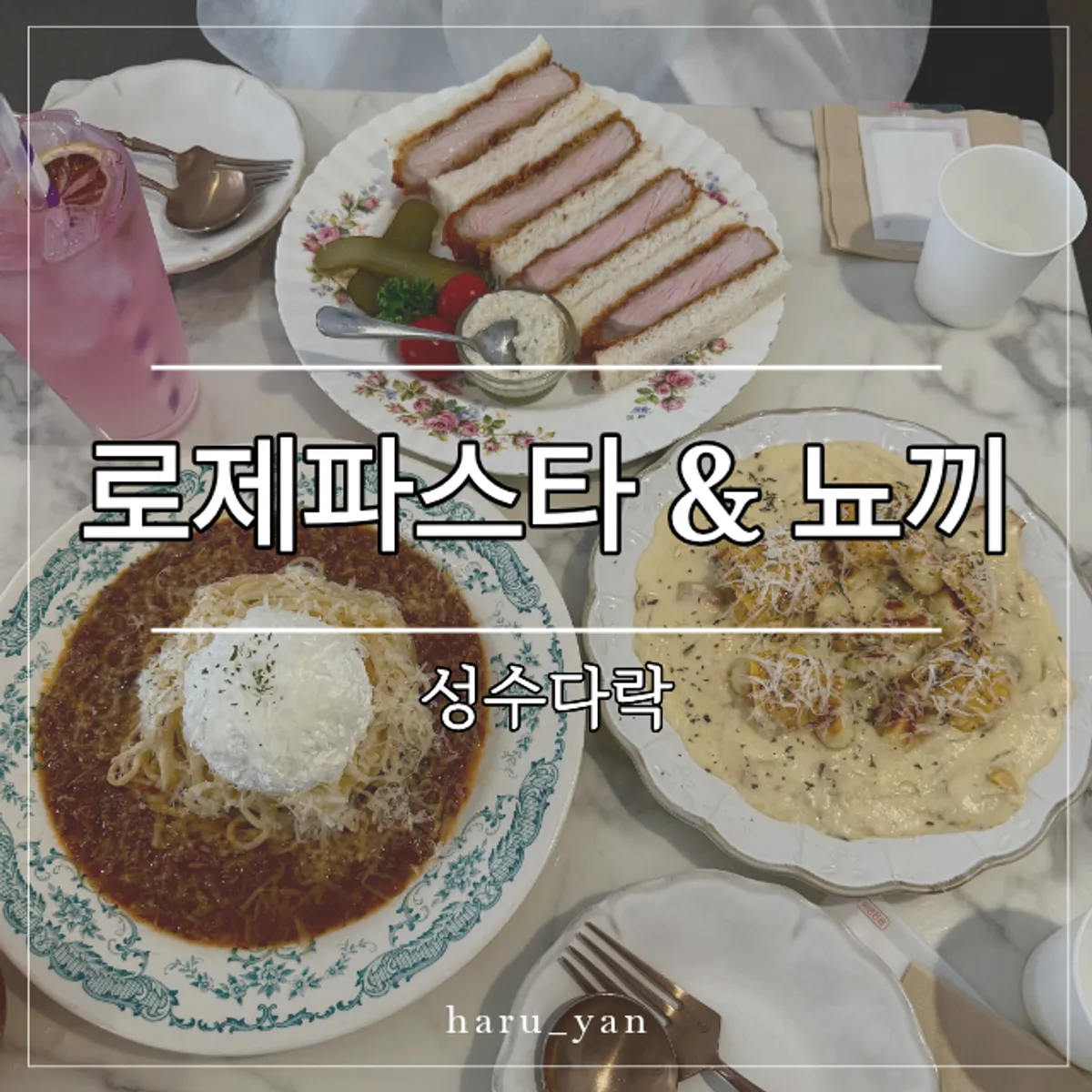 성수다락 대표 사진