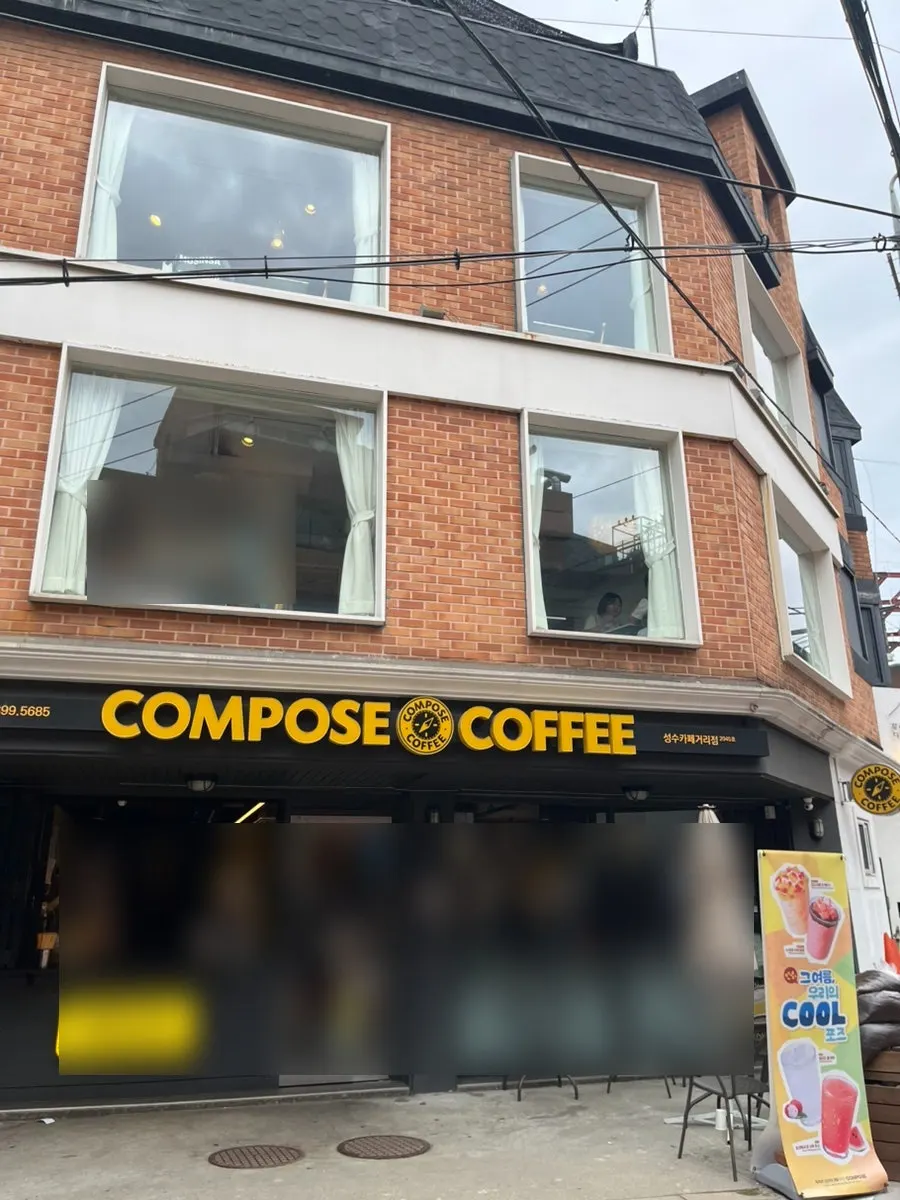 Store photo announcing a visit to Seongsu Darak