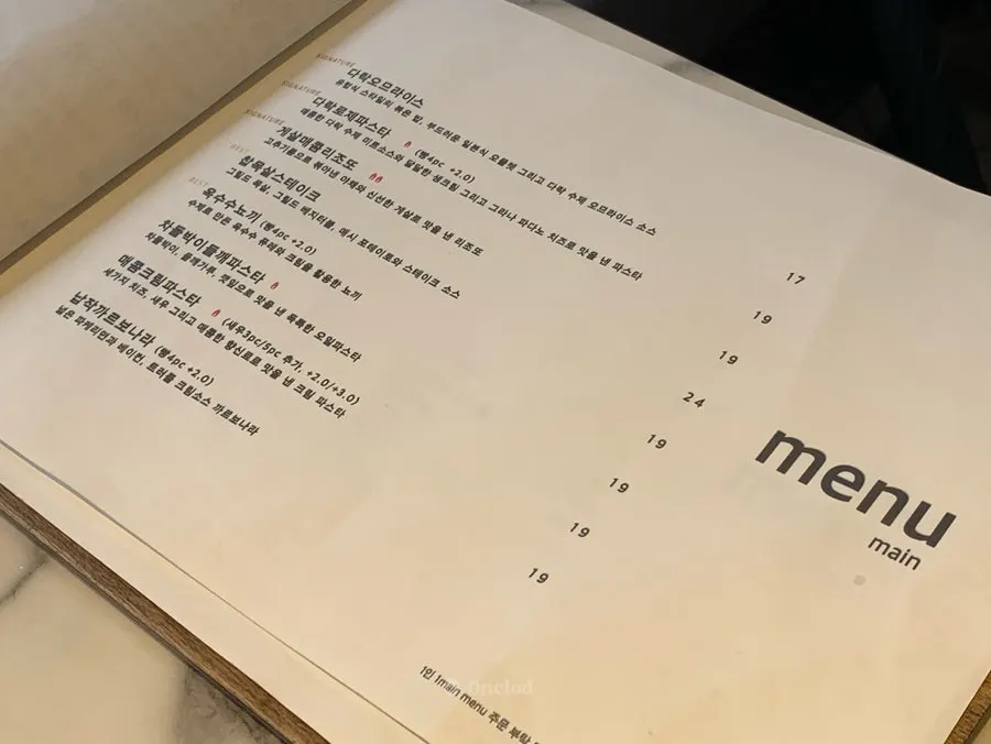 오므라이스와 파스타가 적힌 성수다락 메뉴판