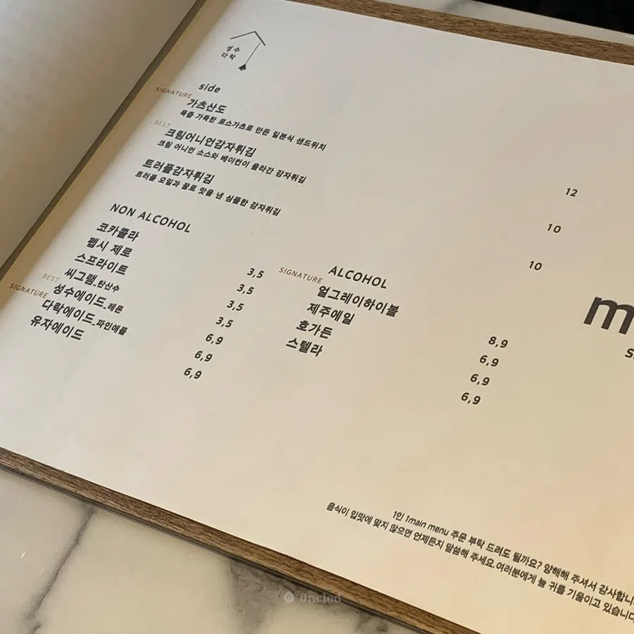 성수다락 메뉴 구성 페이지