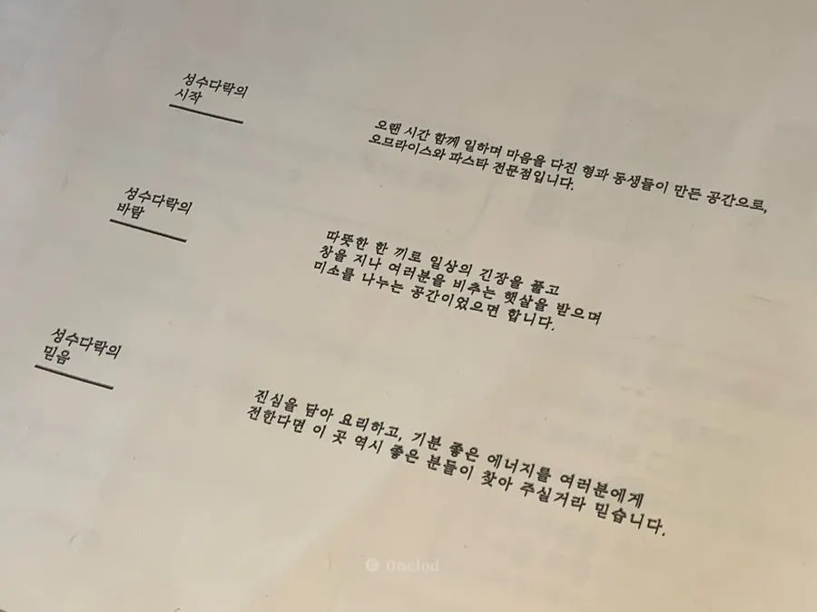 스테이크와 가츠산도가 있는 메뉴 지면