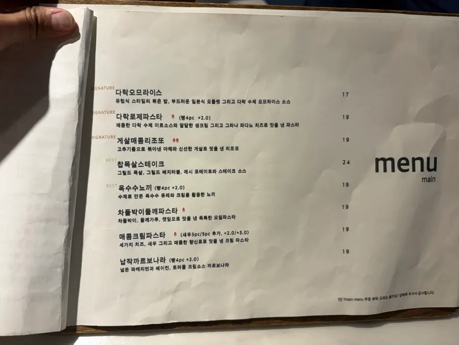 성수다락 대표 메뉴 안내