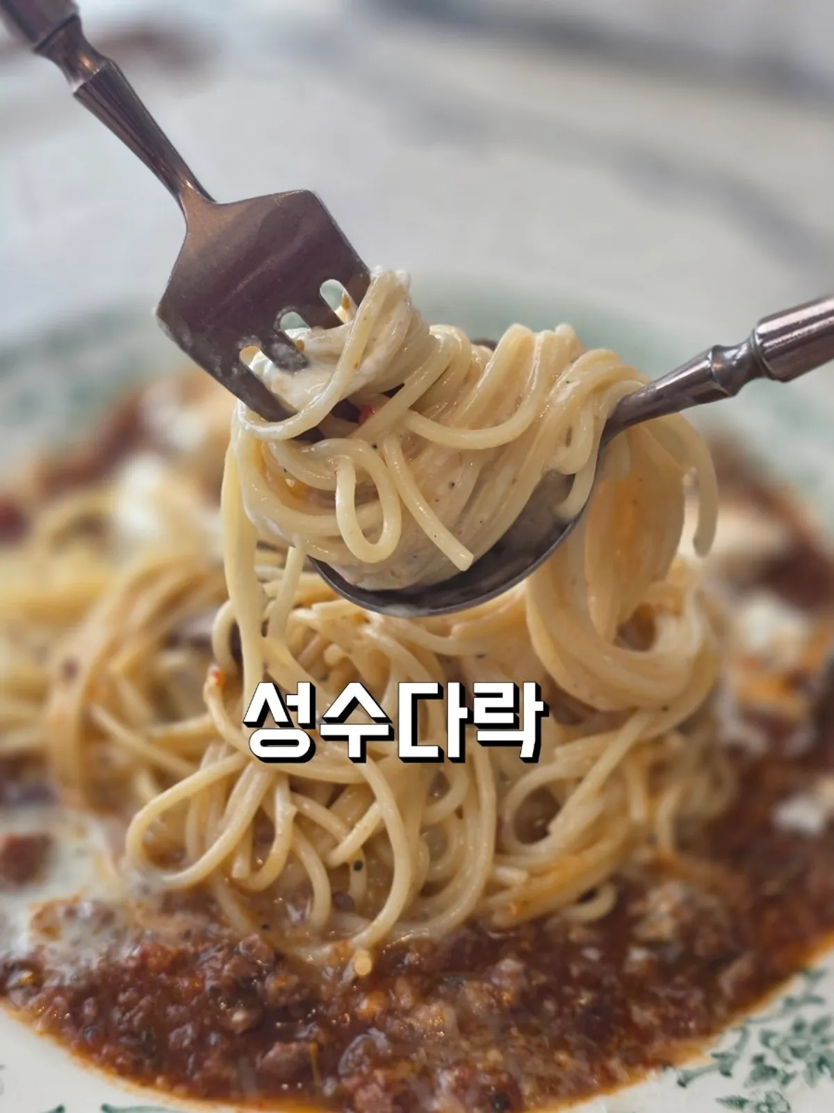성수 팝업 뒤 찾은 성수다락 식사 사진