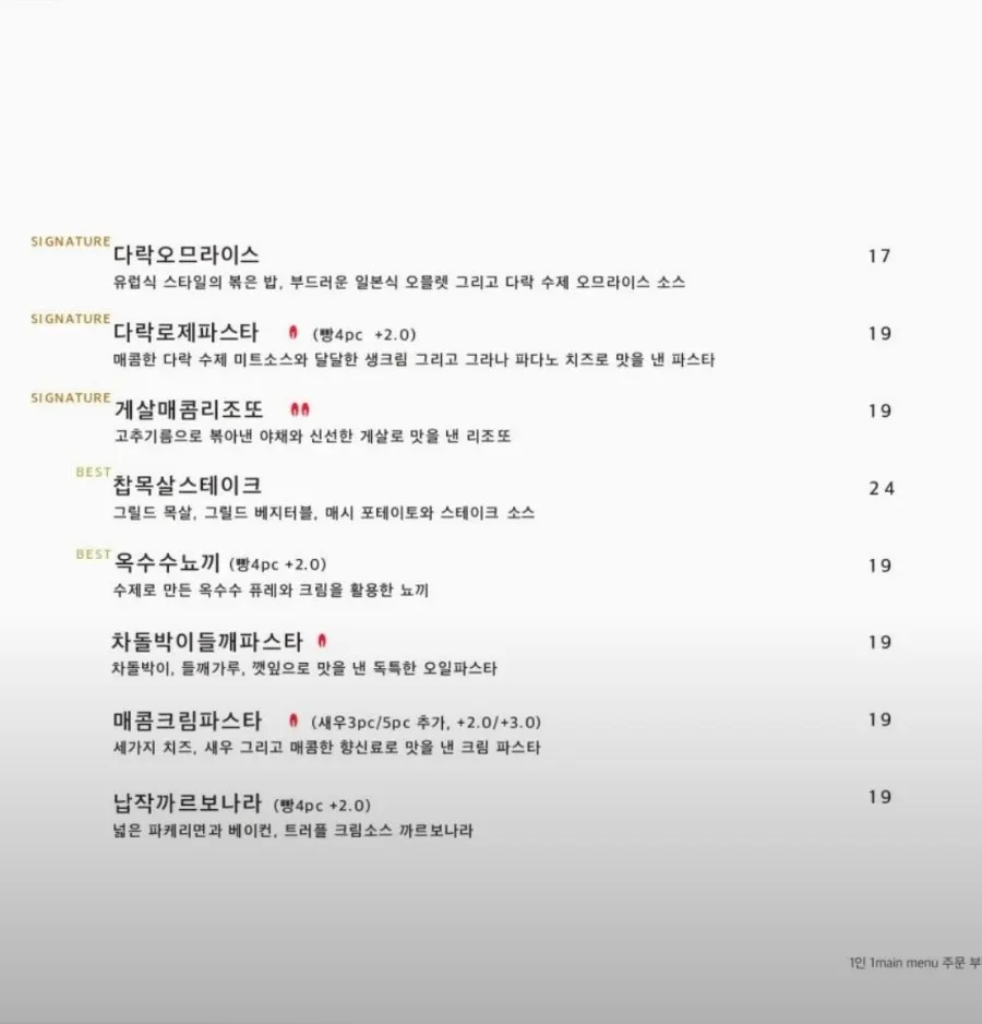 성수다락 테이블에 놓인 식기와 메뉴