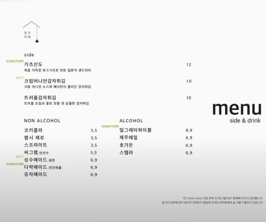 성수다락 창가 좌석 테이블 세팅