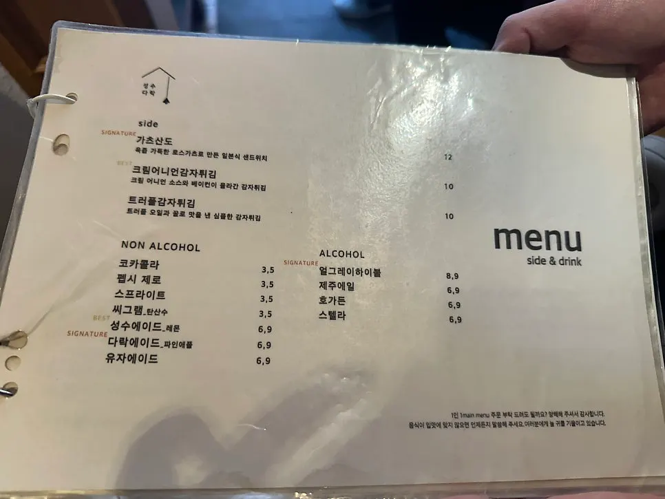 파스타와 리조또가 적힌 성수다락 메뉴