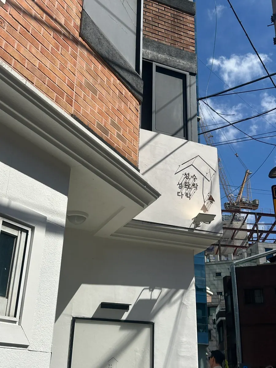 성수역에서 성수다락으로 가는 골목길