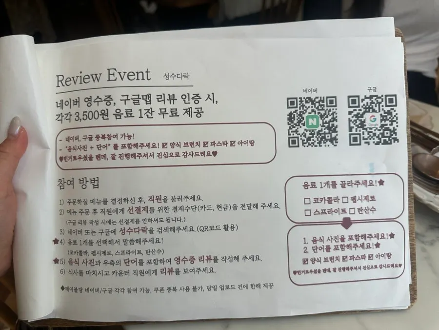 성수다락 메뉴판