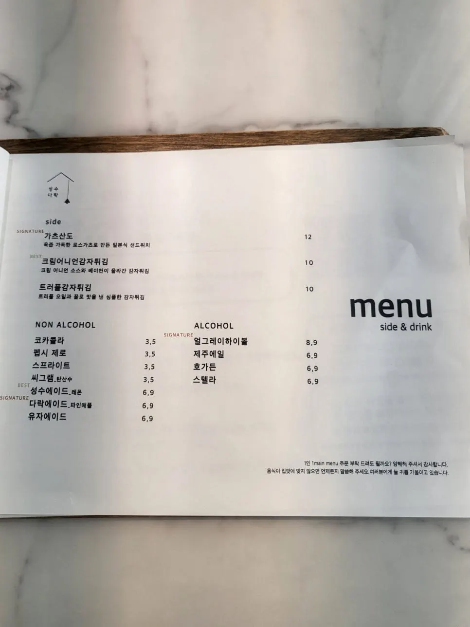 Seongsu Darak menu board, omurice and steak selections