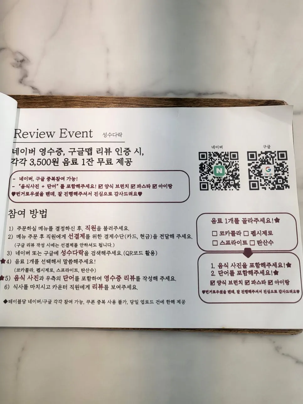 Seongsu Darak menu board, drinks page