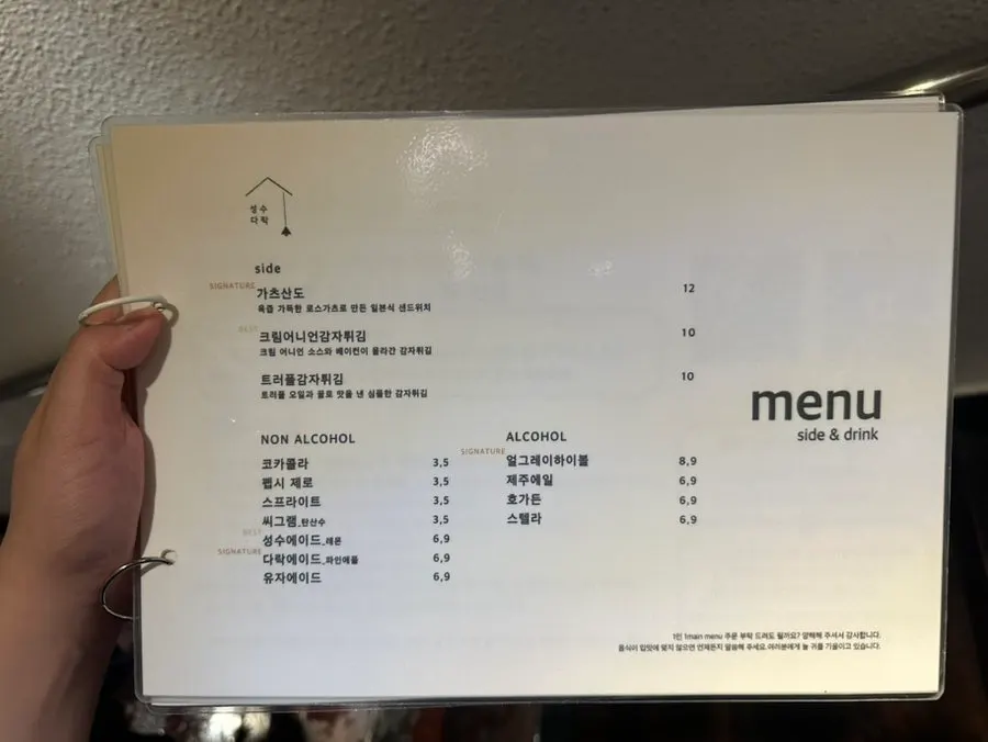 Menu items and prices at Seongsu Darak
