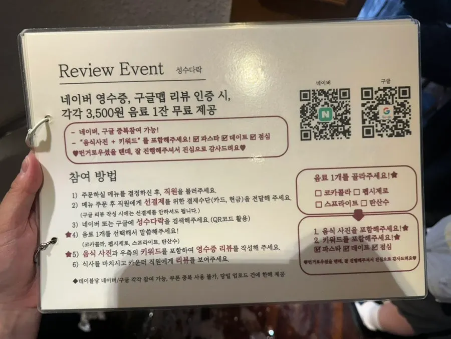 Table setting at Seongsu Darak