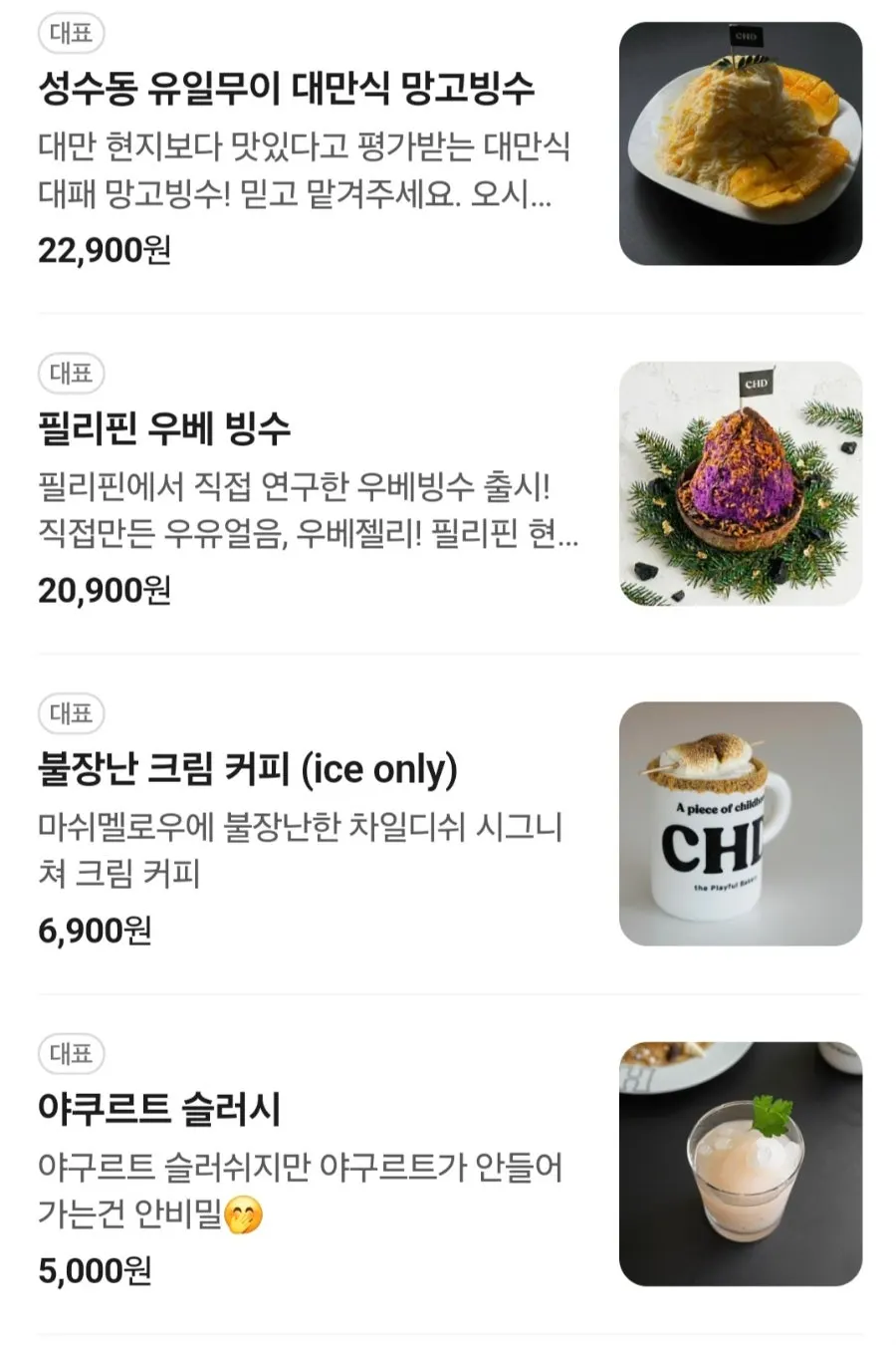 차일디쉬 카페 내부 좌석과 인테리어