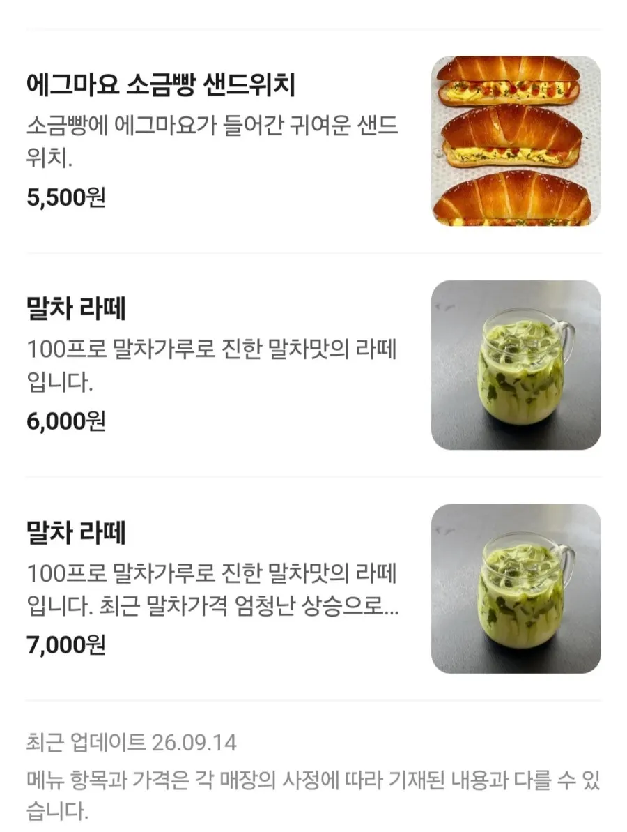 차일디쉬 메뉴판과 가격표