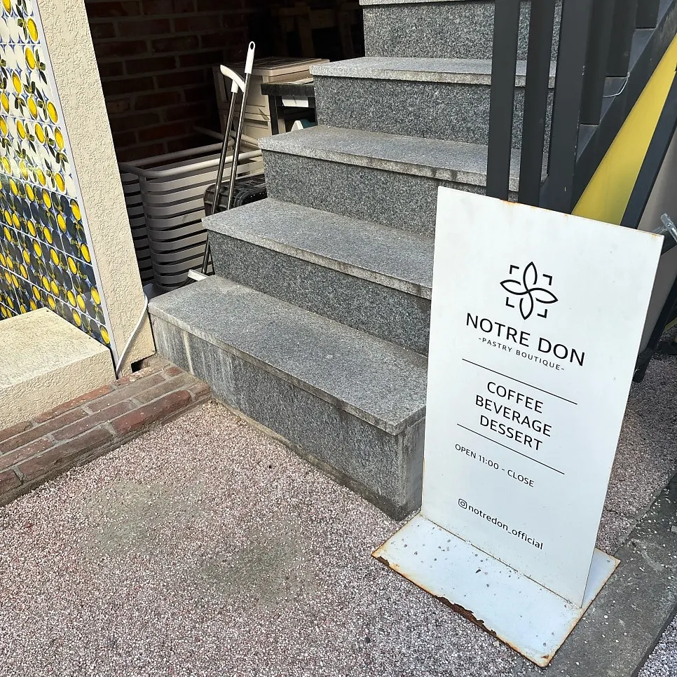 Entrance to the Notldun building on Seoul Forest 2-gil