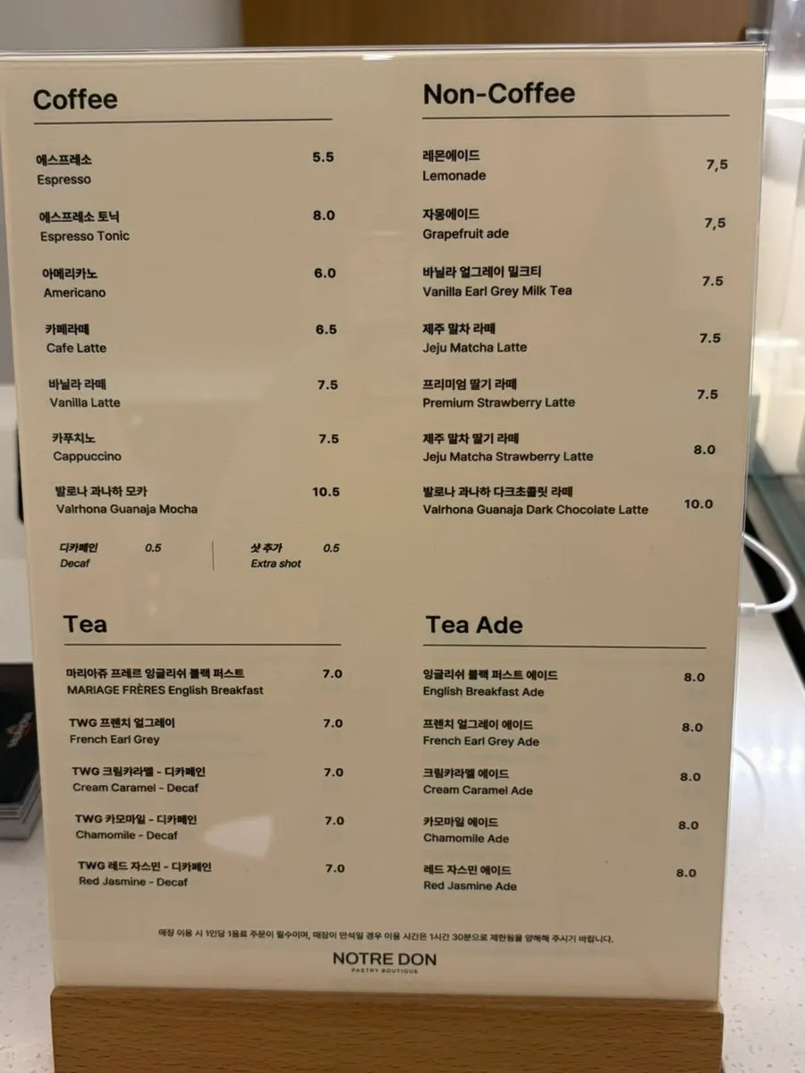 诺特丹菜单牌