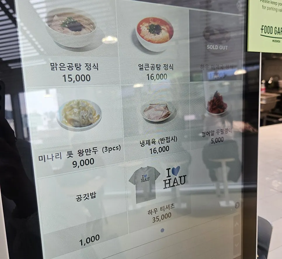 Menu listing seaweed soup set and king mandu