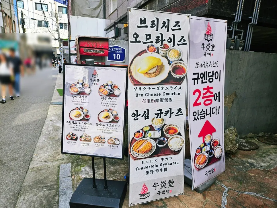 규엔당 성수본점 주문 메뉴 전체 상차림