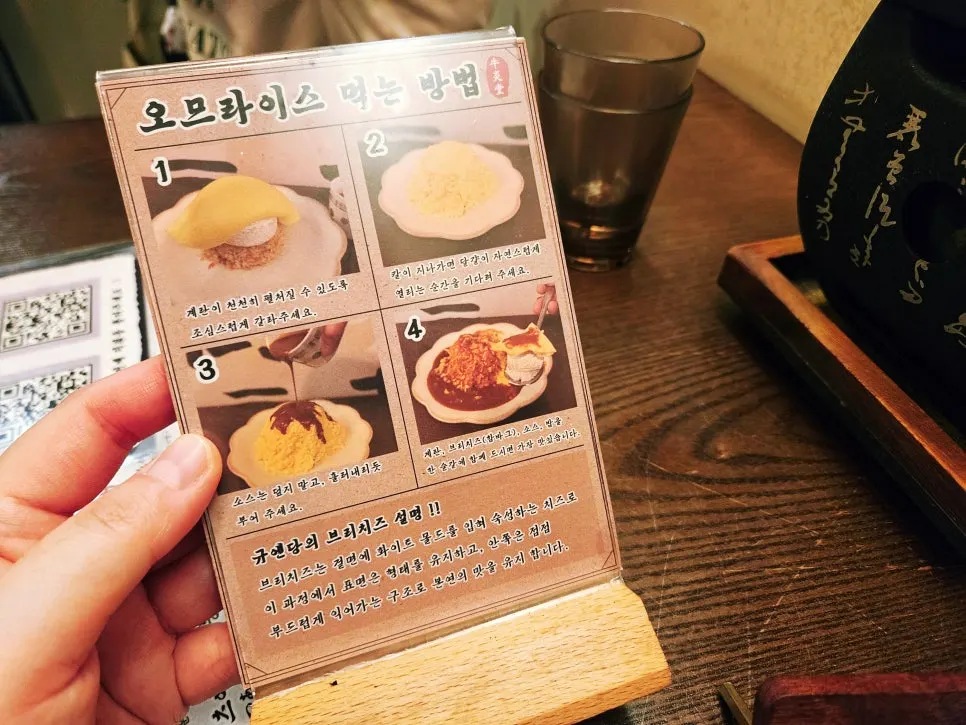 일본 규카츠집 느낌의 규엔당 매장 내부