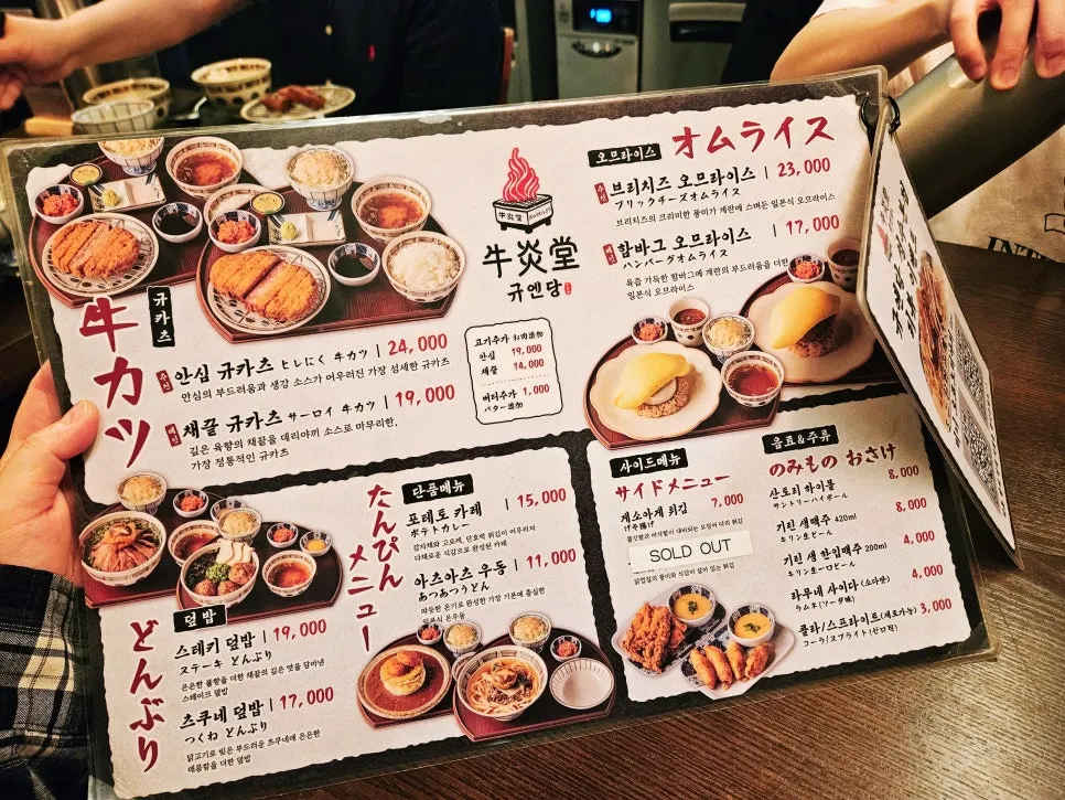 예약석 표시가 놓인 규엔당 테이블 자리