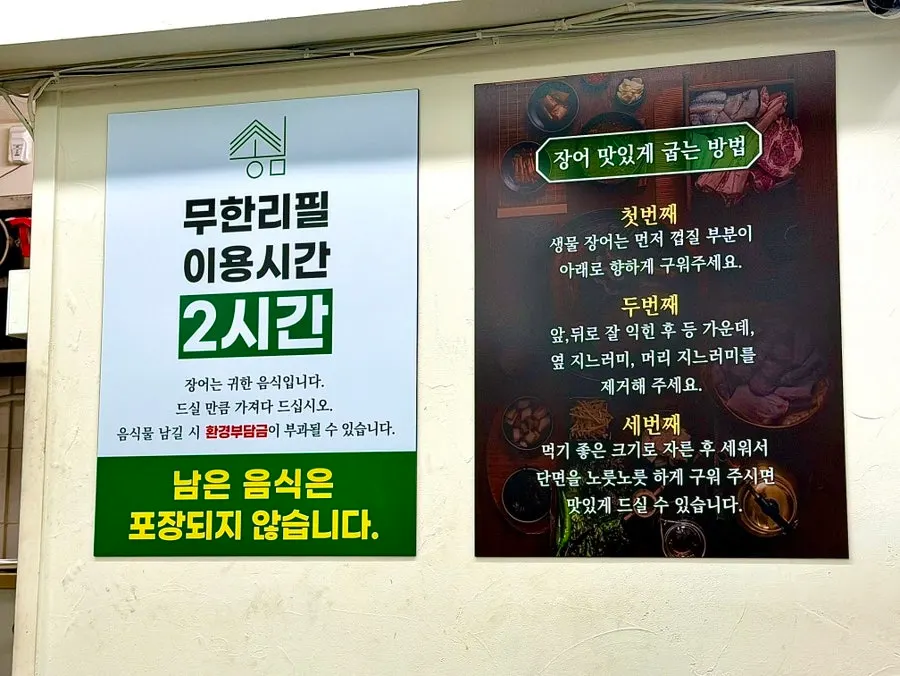 송림복장어 성수직영점 매장 입구 풍경