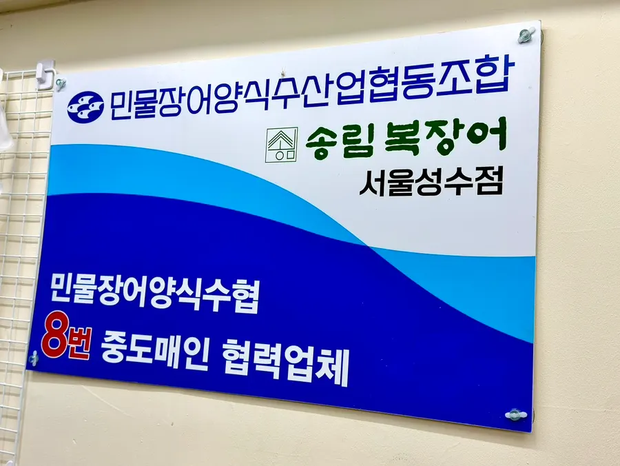 테이블 간격 넓은 송림복장어 단체석