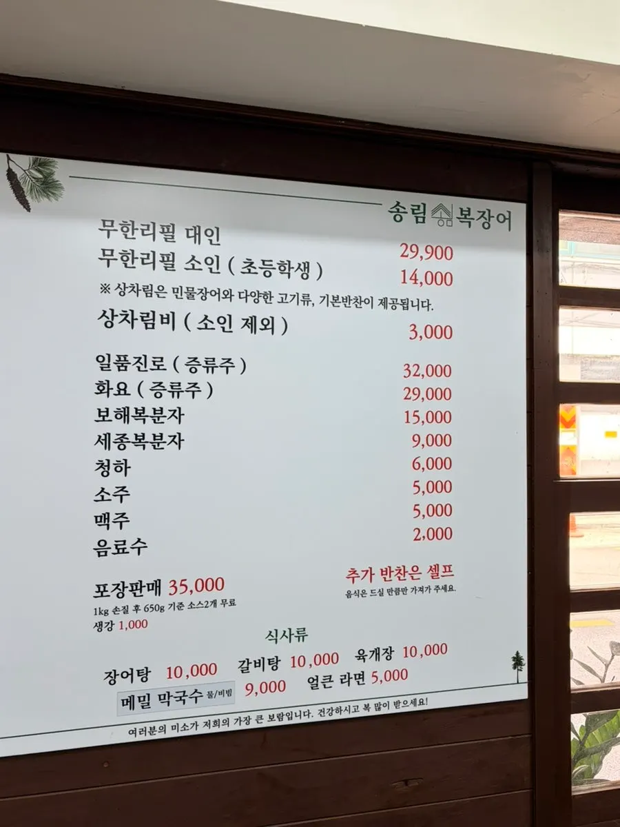 Signage with usage guidelines and takeout info posted in the restaurant