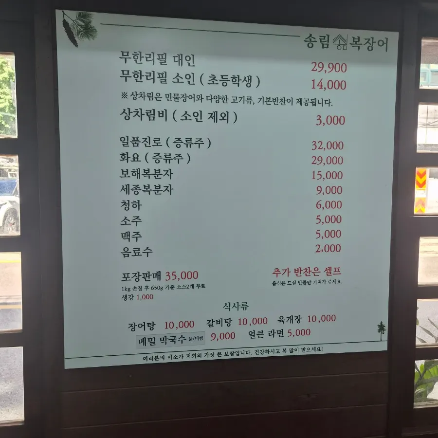 Interior seating at Songnim Bok Jangeo Seongsu Branch