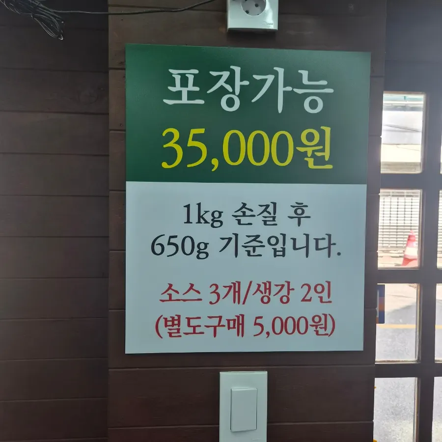 Sign noting the restaurant's partnership with the Freshwater Eel Farming Fisheries Cooperative