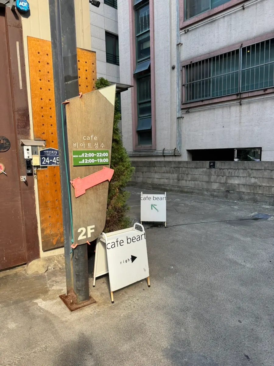 Biat Seongsu, visited on a Seongsu Station date