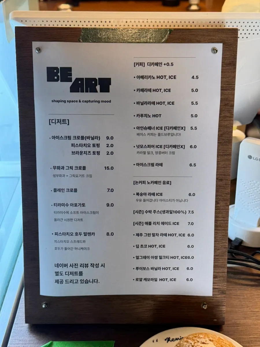 The bright and cozy area at Biat Seongsu