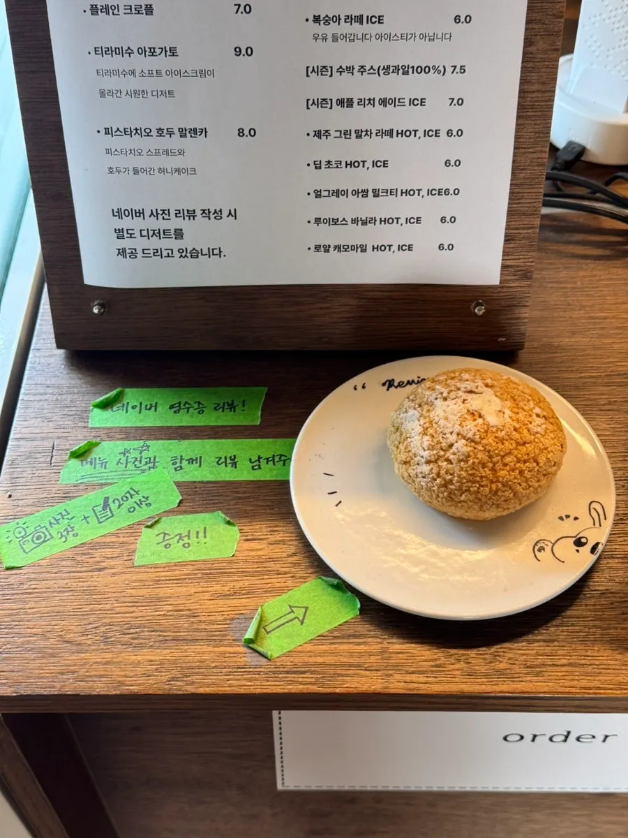 Inside Biat Seongsu near Seongsu Station