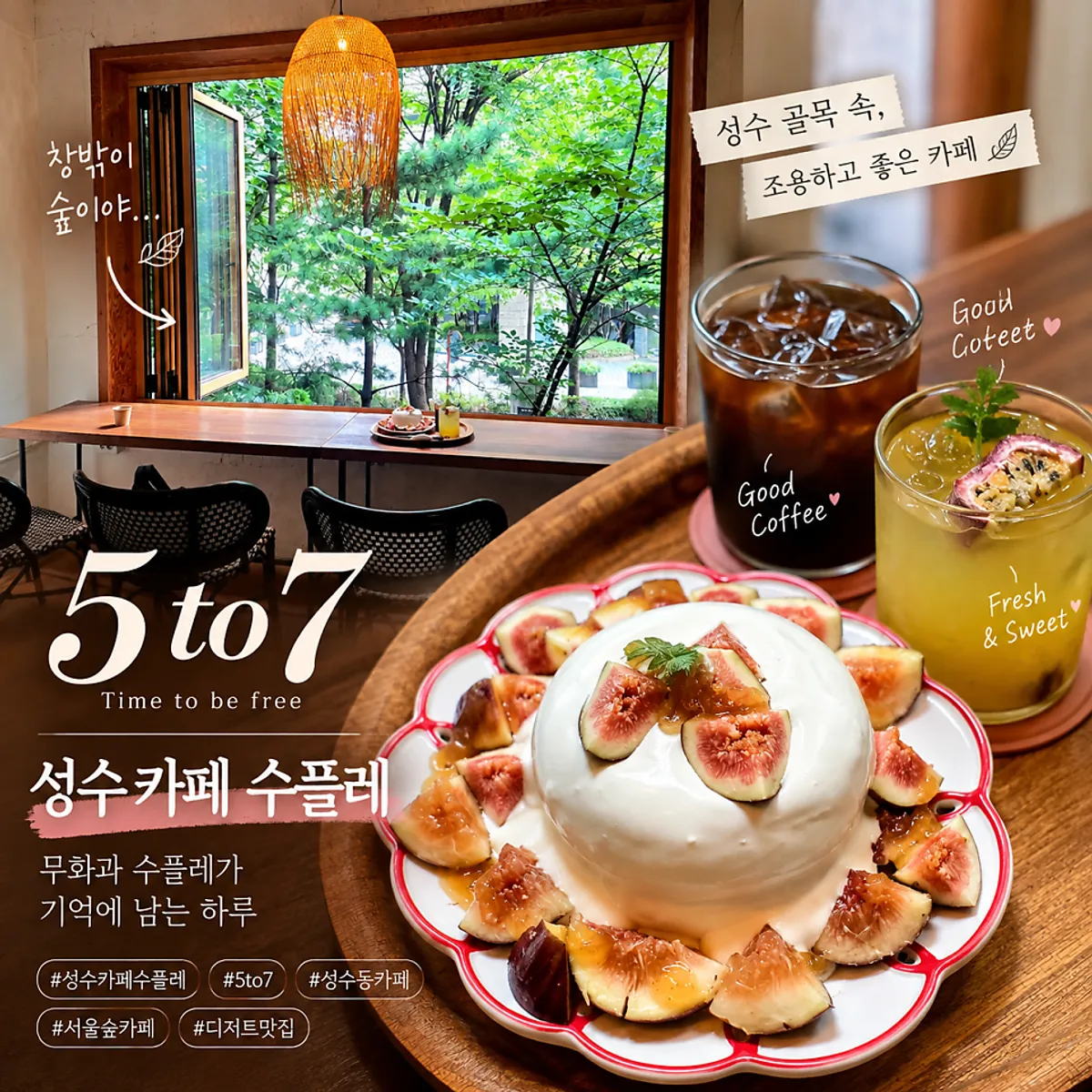 Featured image of fig soufflé at 5to7 Seongsu Main Branch