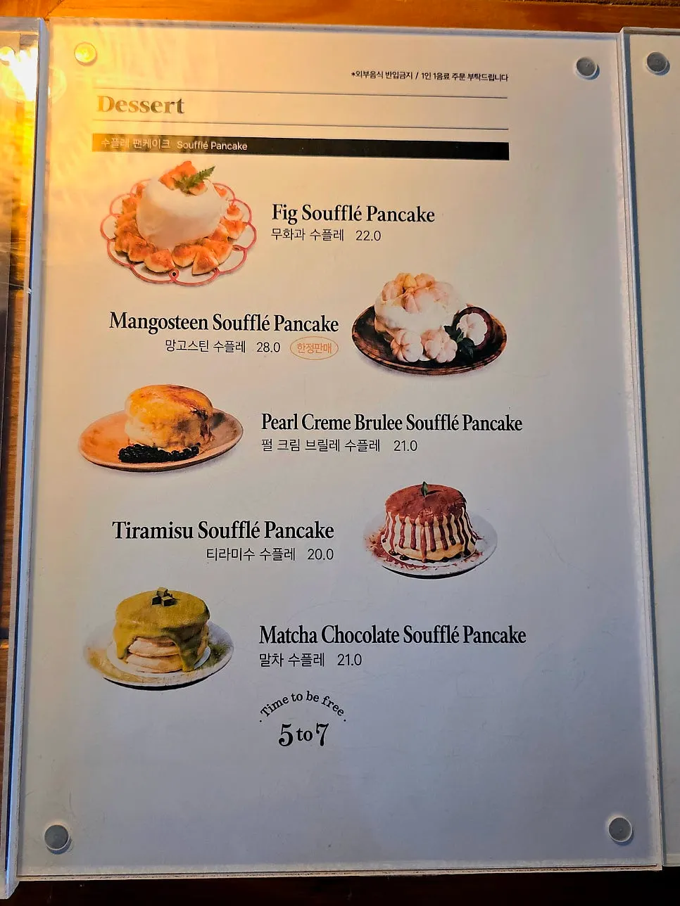 Menu ordered at 5to7 Seongsu Main Branch