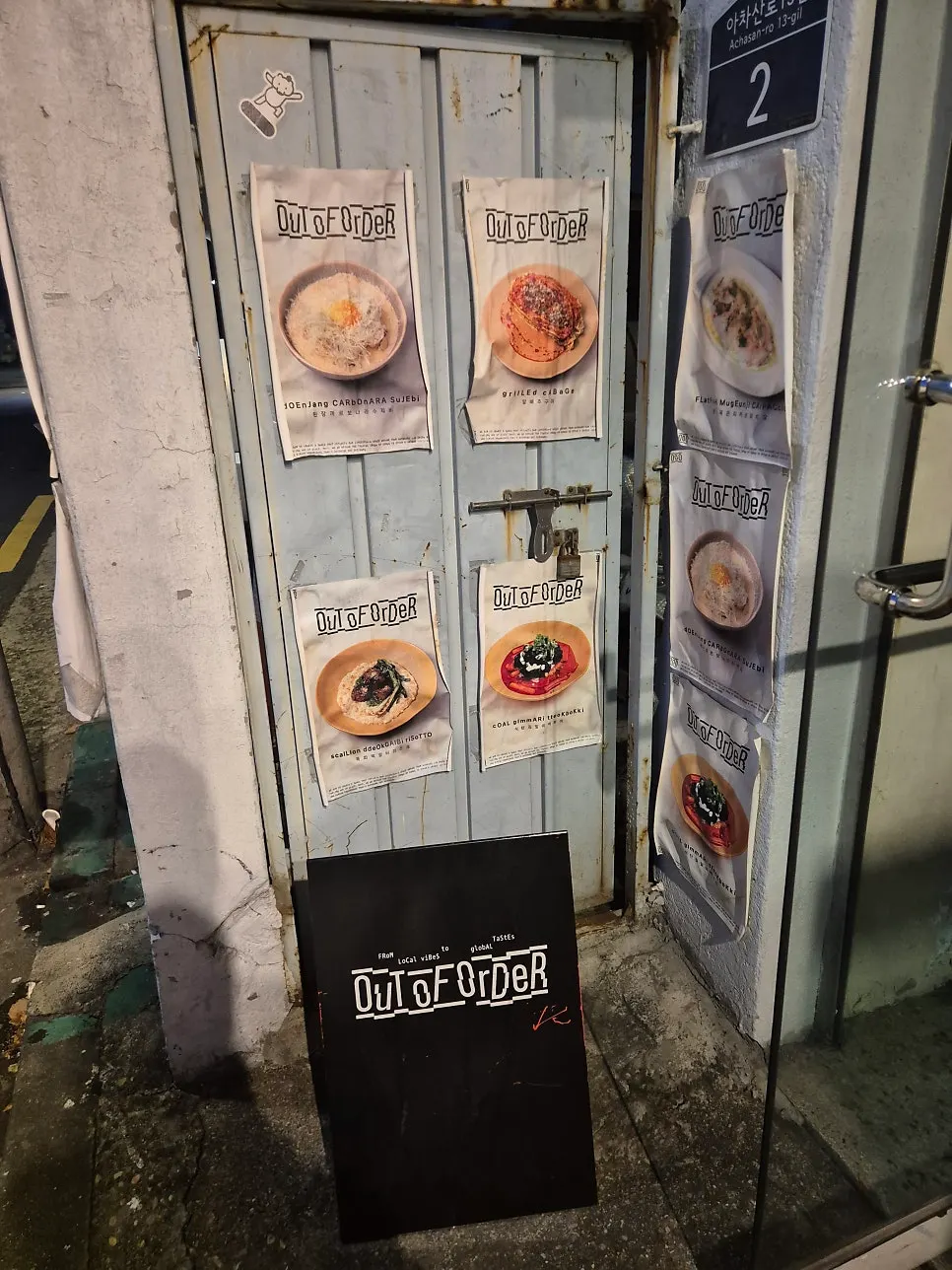 아웃오브오더 성수 2층 입구 외관