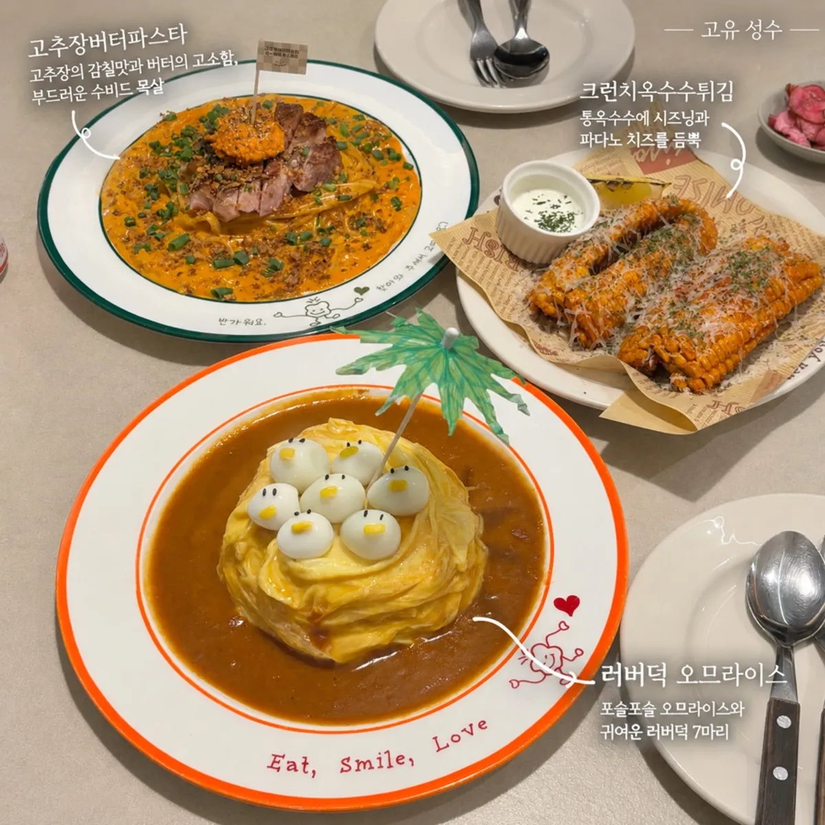 Rubber Duck omurice and gochujang butter pasta