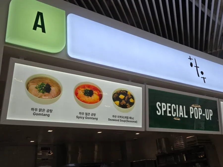 Dwaeji Gomtang House pop-up location