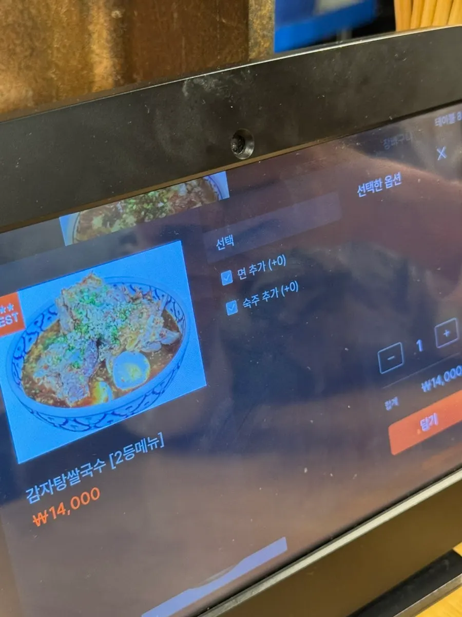 태블릿으로 보는 타논55 메뉴