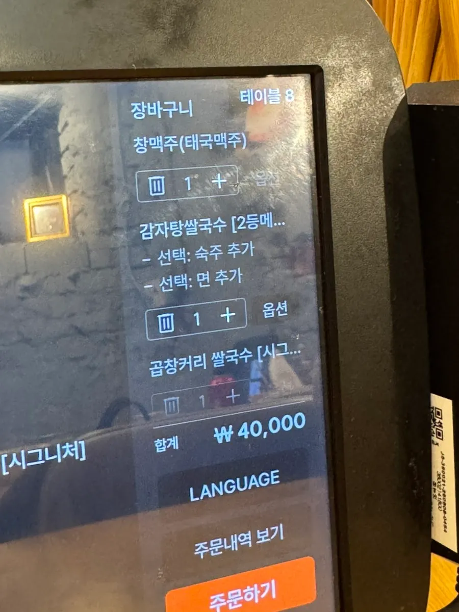 곱창커리쌀국수 주문 관련 사진