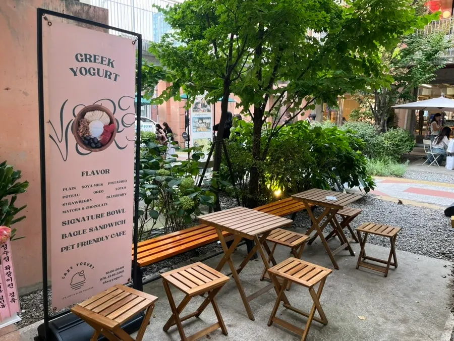 나무로 둘러싸인 레이지요거트 성수점 야외 좌석
