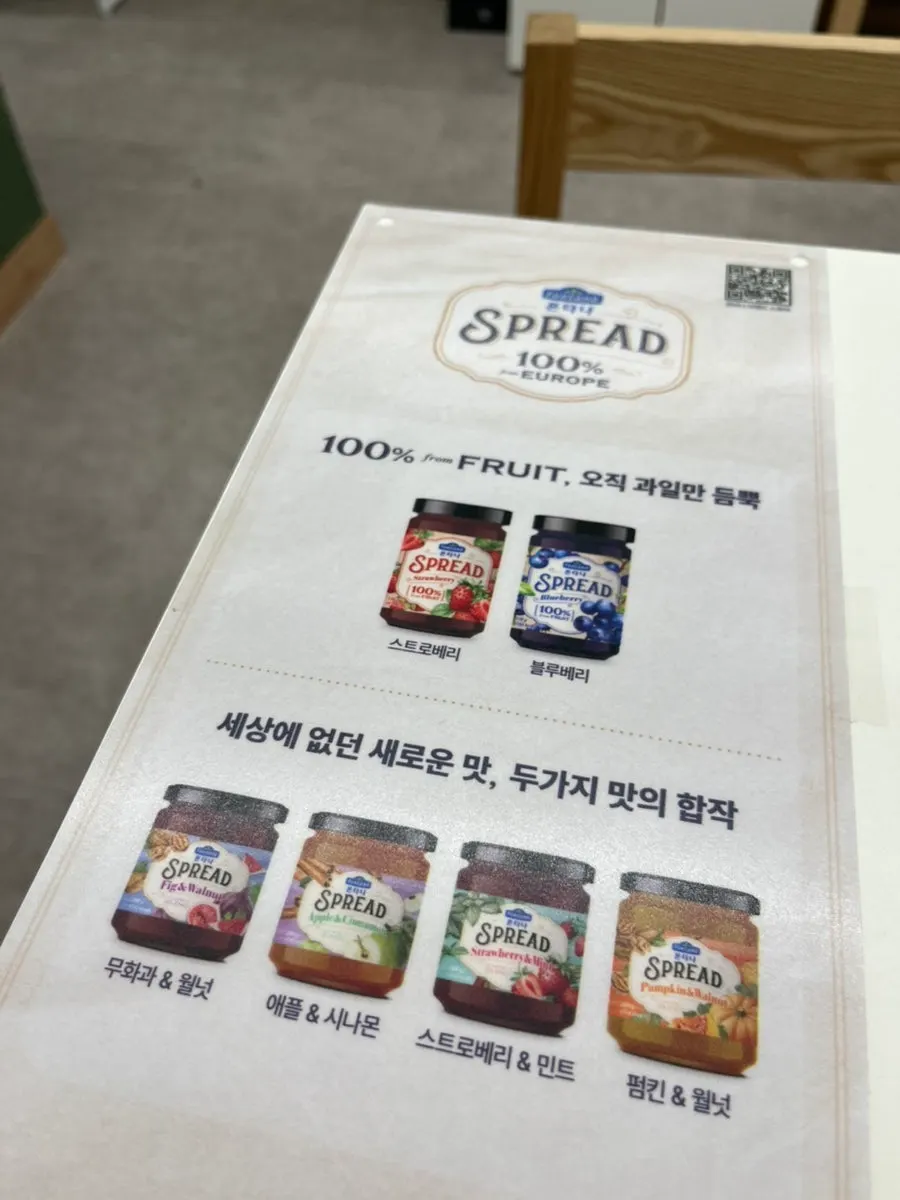 레이지요거트 성수점 콜라보 이벤트 안내물