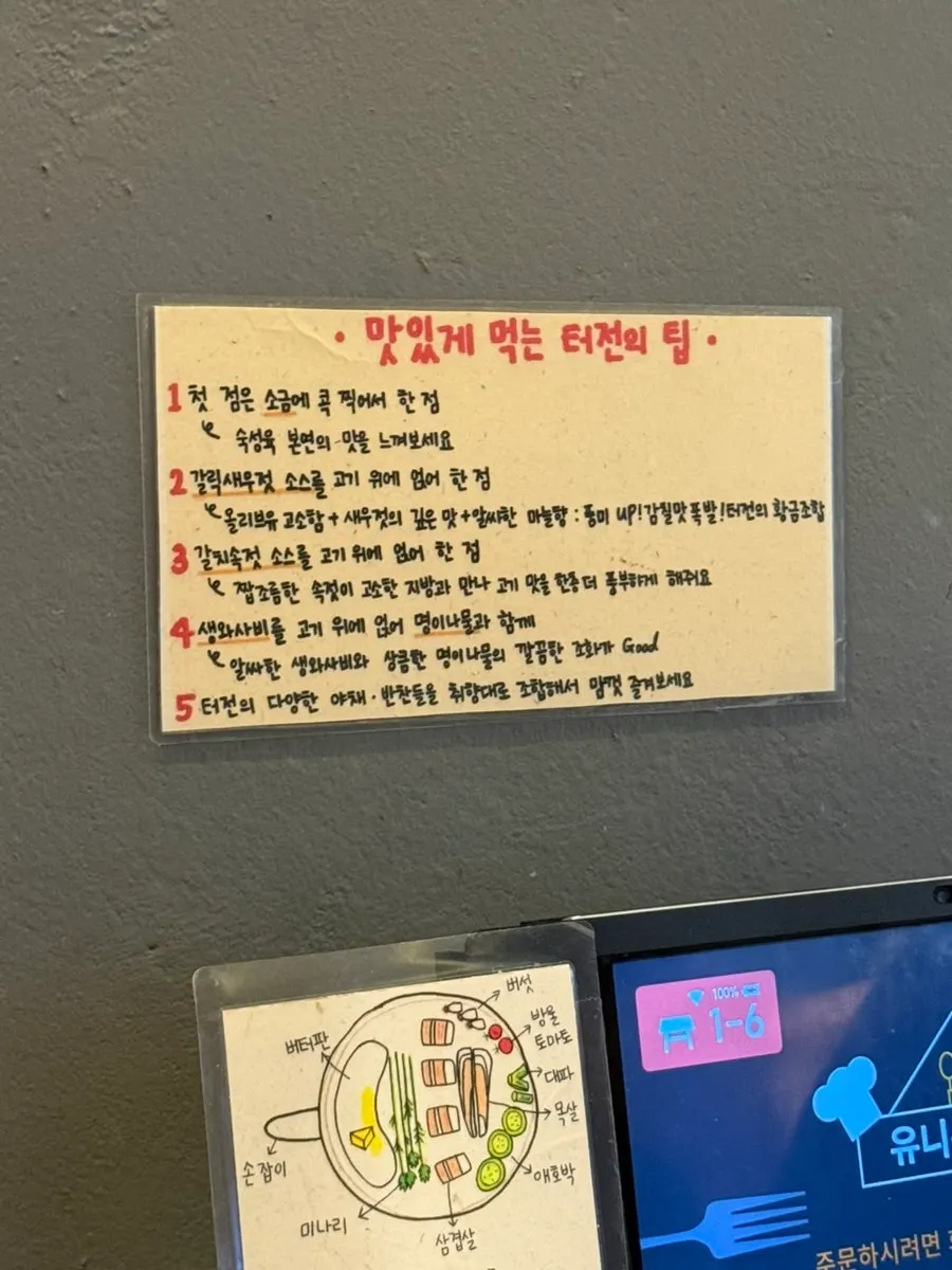 벽면 소스 조합 안내