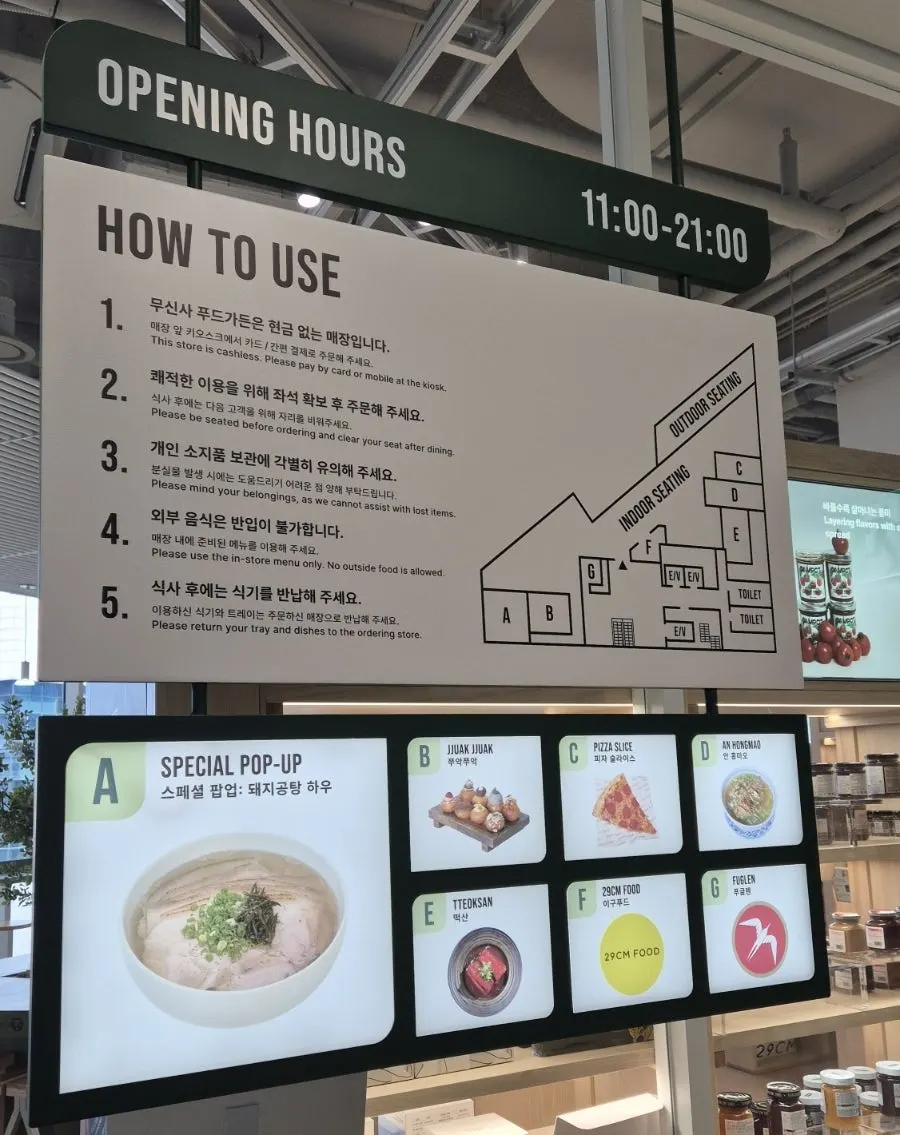 돼지공탕 하우 팝업 매장 안내
