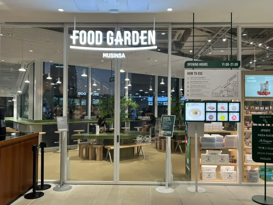 유리문과 FOOD GARDEN MUSINSA 간판이 보이는 푸드가든 입구