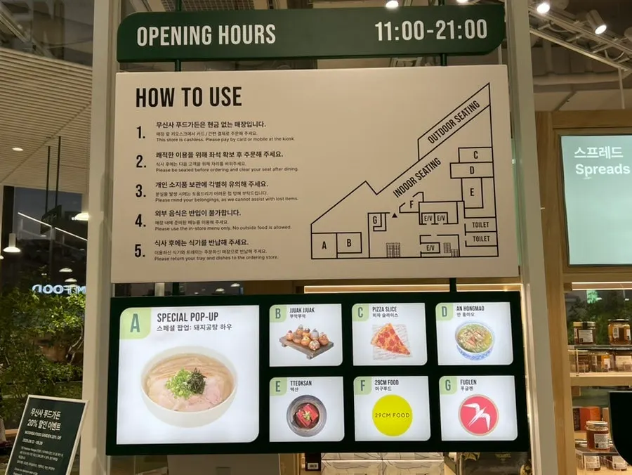 푸드가든 매장 앞 주문 키오스크
